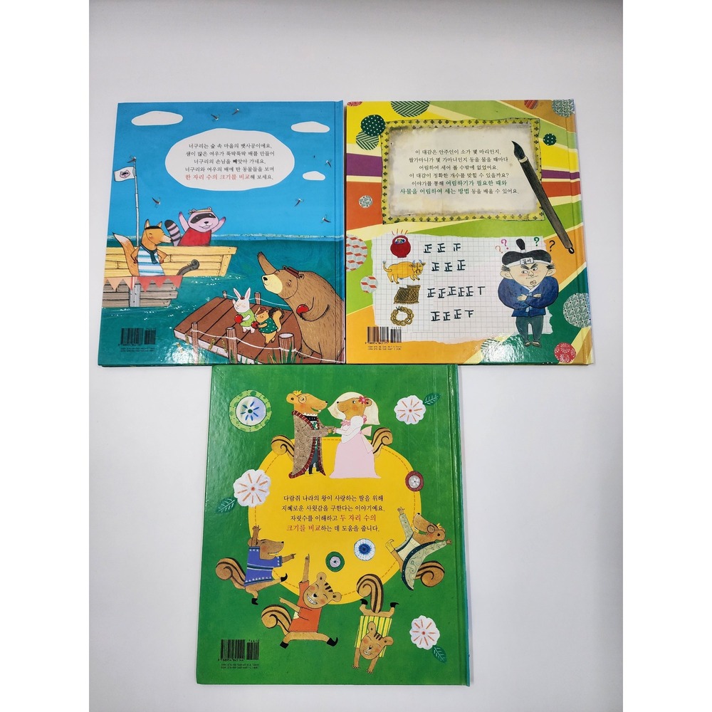 Korean Childrens Math Fairy Tale Books Set of 3 Korea Hermann Hesse Hardcover - Picture 4 of 6